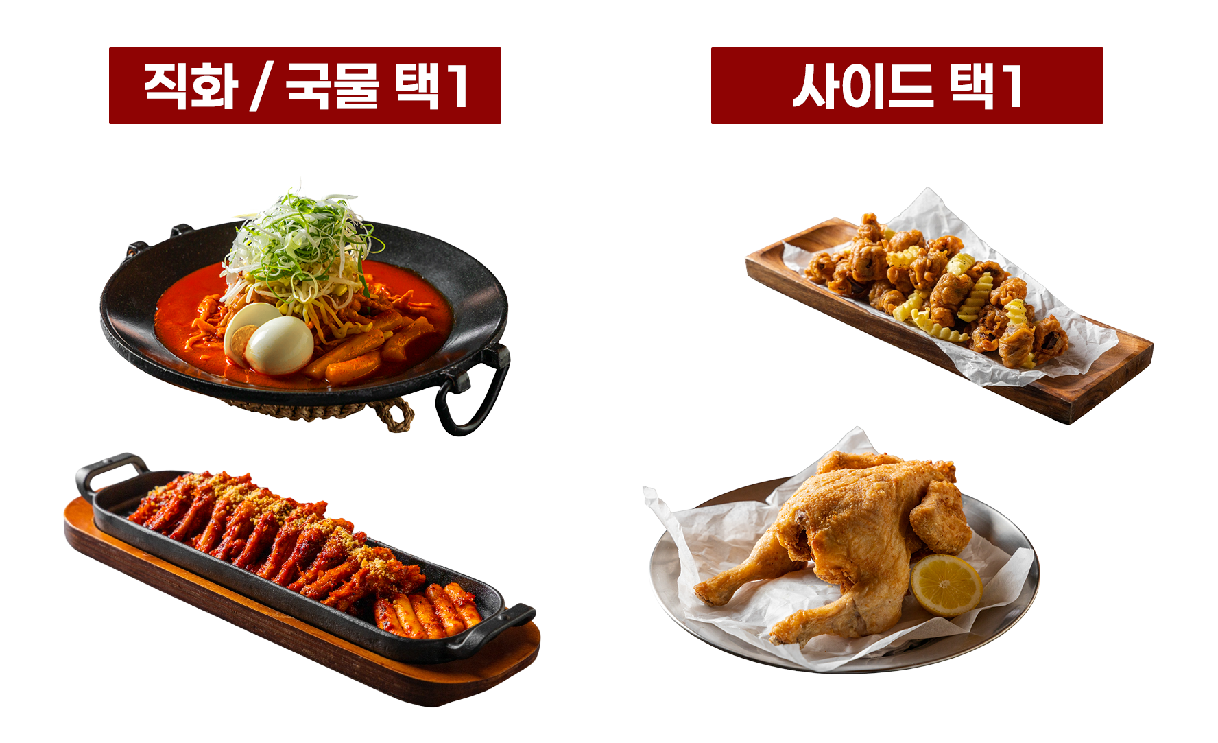 닭발+사이드SET